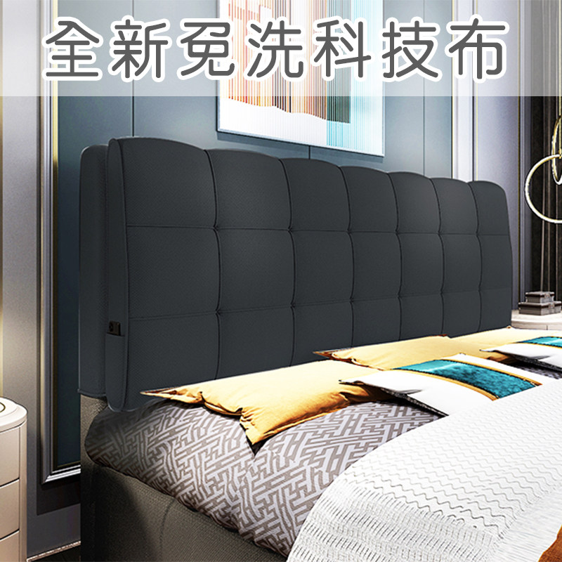 榻榻米床头靠垫软包科技布免洗罩套无卧室海绵大靠背自粘欧式订做,淘宝优惠券,粉丝福利购,淘宝优惠卷