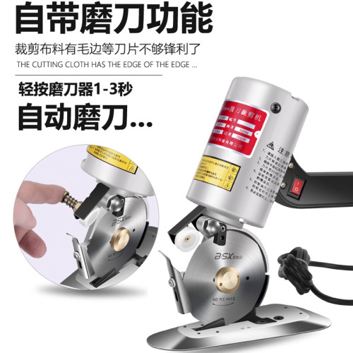 电动圆刀裁剪机 服装电剪刀 百世兴90型皮革布料纸张手持式裁布机 - 图0