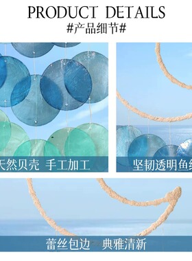 贝壳风铃diy材料包小清新