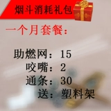 Smoke Dou Sanhe One -Platty One -Drive Gurning Network Bite Tong Strive Steel Steel Filter Clean Daily Products Package