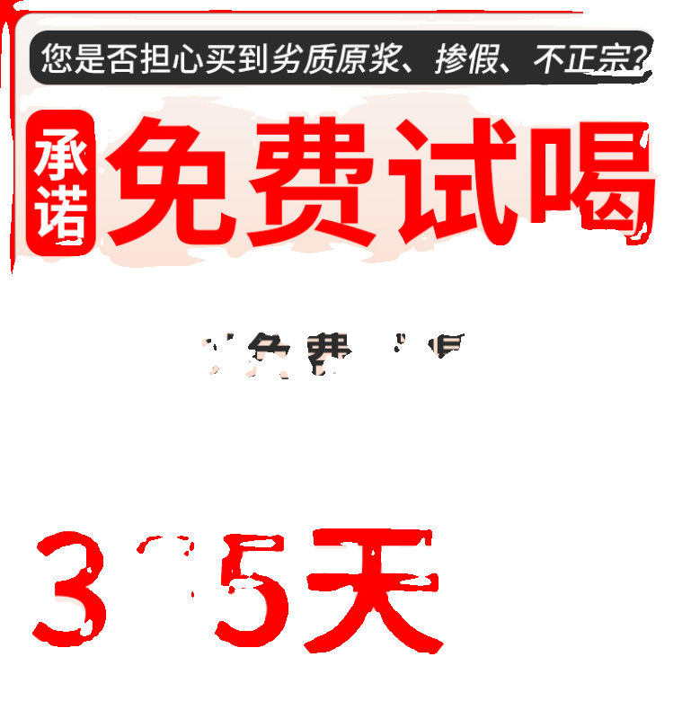 鲜枸杞原浆液宁夏枸杞果汁正宗中宁构纪泡水茶原浆正品假一赔十 - 图3