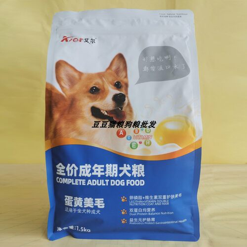 艾尔狗粮蛋黄奶糕1.5kg 离乳期幼犬粮泰迪贵宾金毛萨摩通用型3斤 - 图2