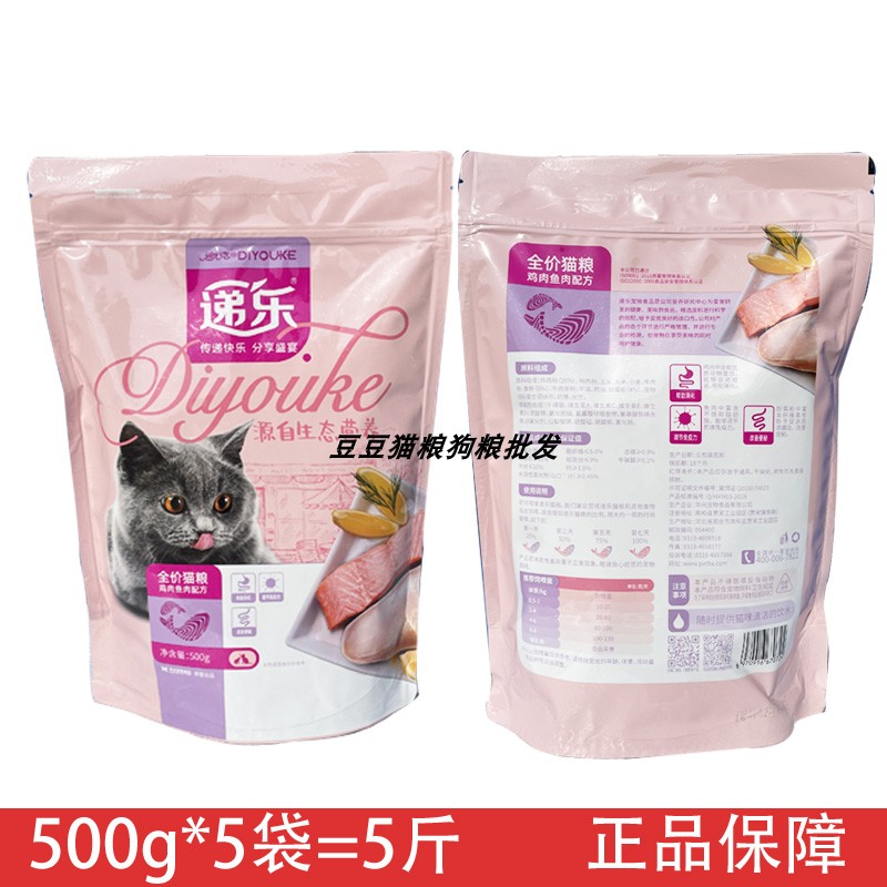 迪尤克递乐猫粮500gX5袋鸡肉鱼肉配方鱼肉味成猫幼猫全期猫粮5斤 - 图0