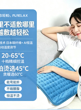 敷轻松电热护腰艾灸电加热