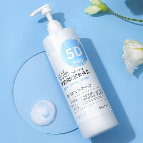 【拍1发2瓶】GF依姿露5D玻尿酸果酸烟酰胺身体乳500g保湿润肤 - 图3
