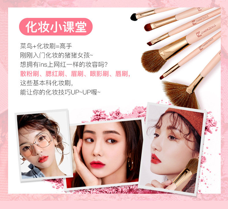  瓷妆化妆套刷