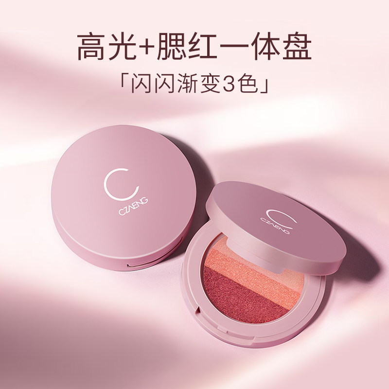 瓷妆高光一体盘裸妆自然渐变红腮红 瓷妆腮红/胭脂