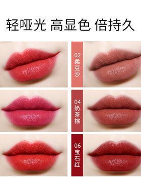 瓷妆哑光口红持久保湿滋润不掉色