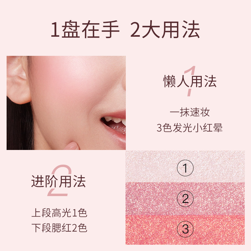 瓷妆高光一体盘裸妆自然渐变红腮红 瓷妆腮红/胭脂