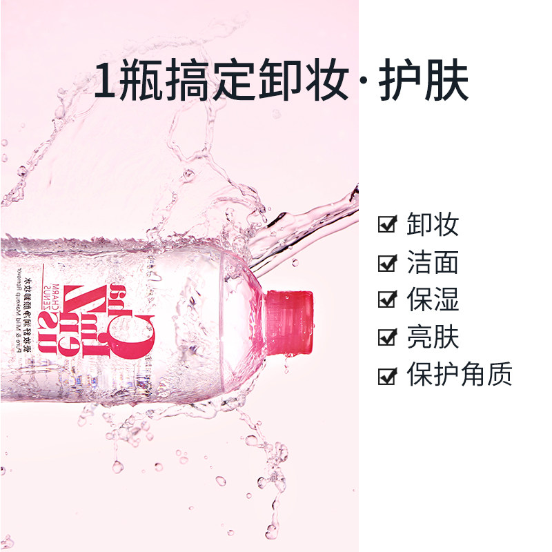 瓷妆脸三合一脸部深层清洁油卸妆水 瓷妆卸妆