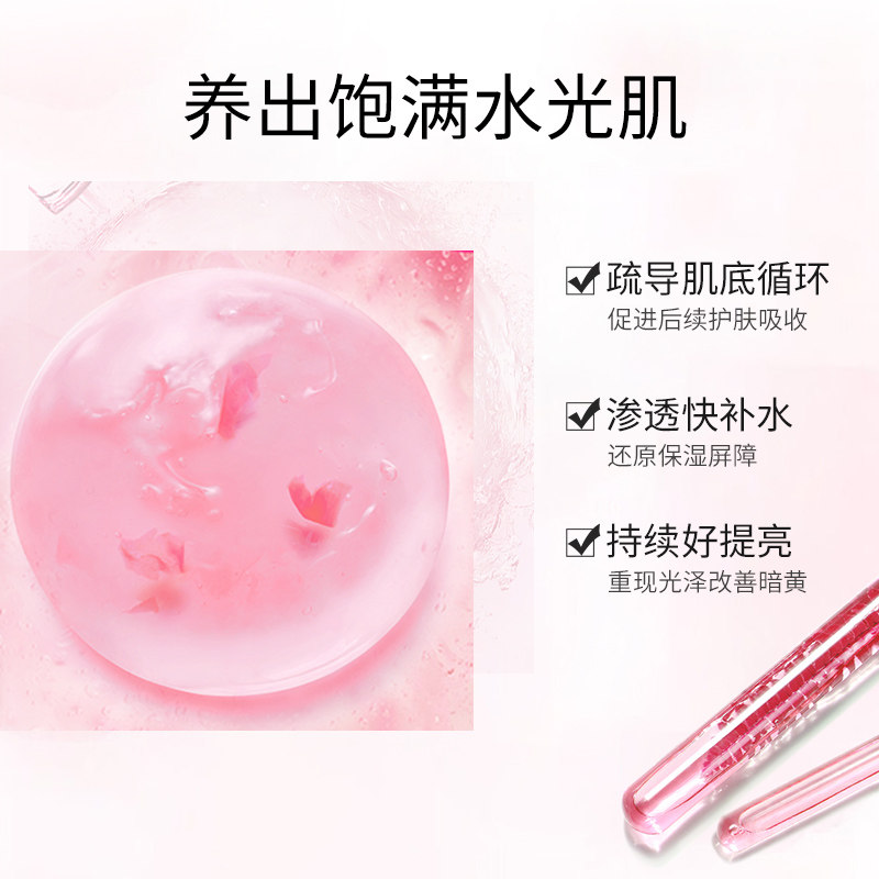 瓷妆玫瑰纯露补水舒缓喷雾爽肤水 瓷妆纯露/花水