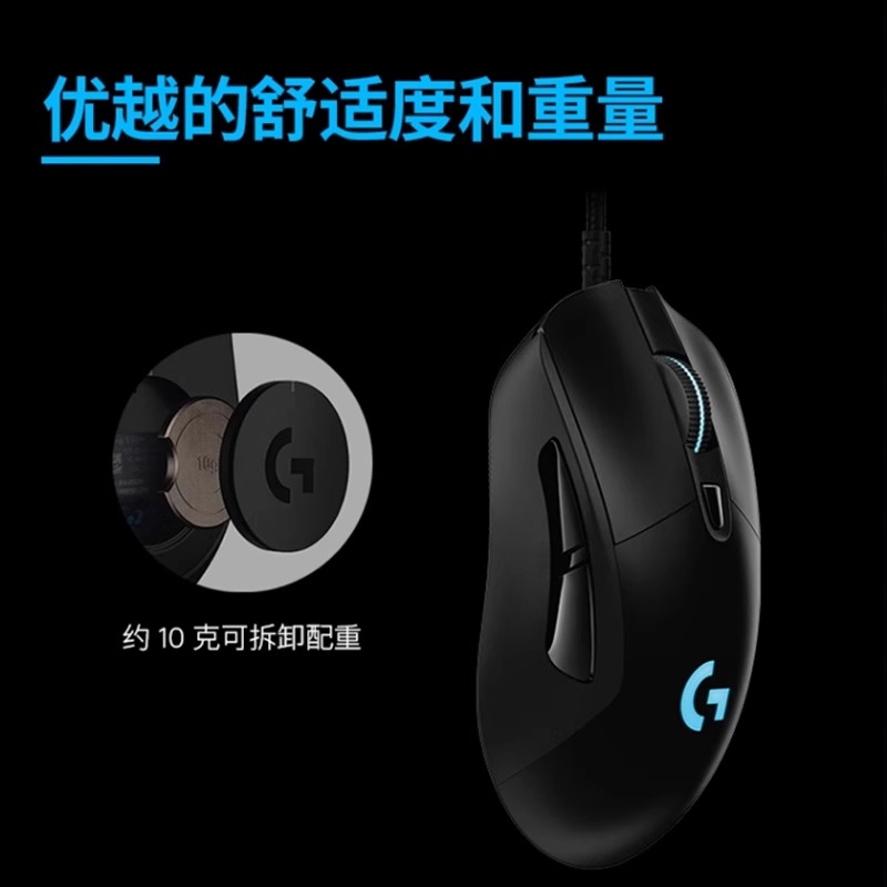 罗技G403hero电竞游戏有线鼠标g403吃鸡宏csgo台式笔记本专用外设-图3