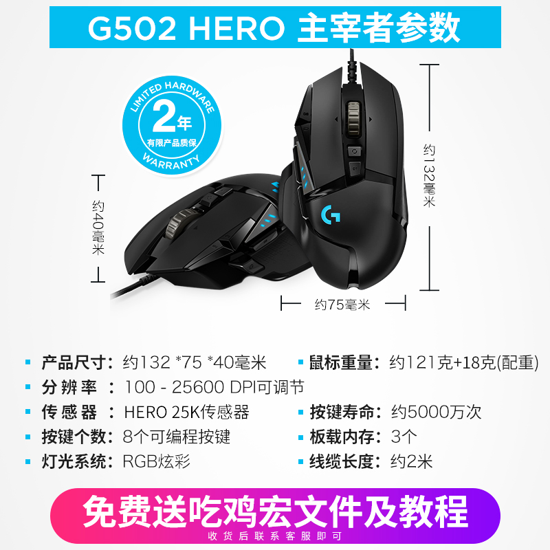 罗技G502Hero主宰者有线游戏鼠标笔记本台式电脑背光机械电竞专用-图3