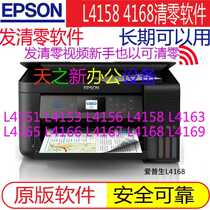 Eplon EPSONL1300 L1800 1390 ME1100 1430 zeroing software brushed reset to zero