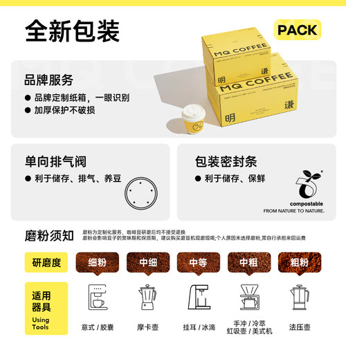 明谦教父意式咖啡豆精品美式黑咖啡拼配磨粉深度烘焙金标拿铁咖啡 - 图3