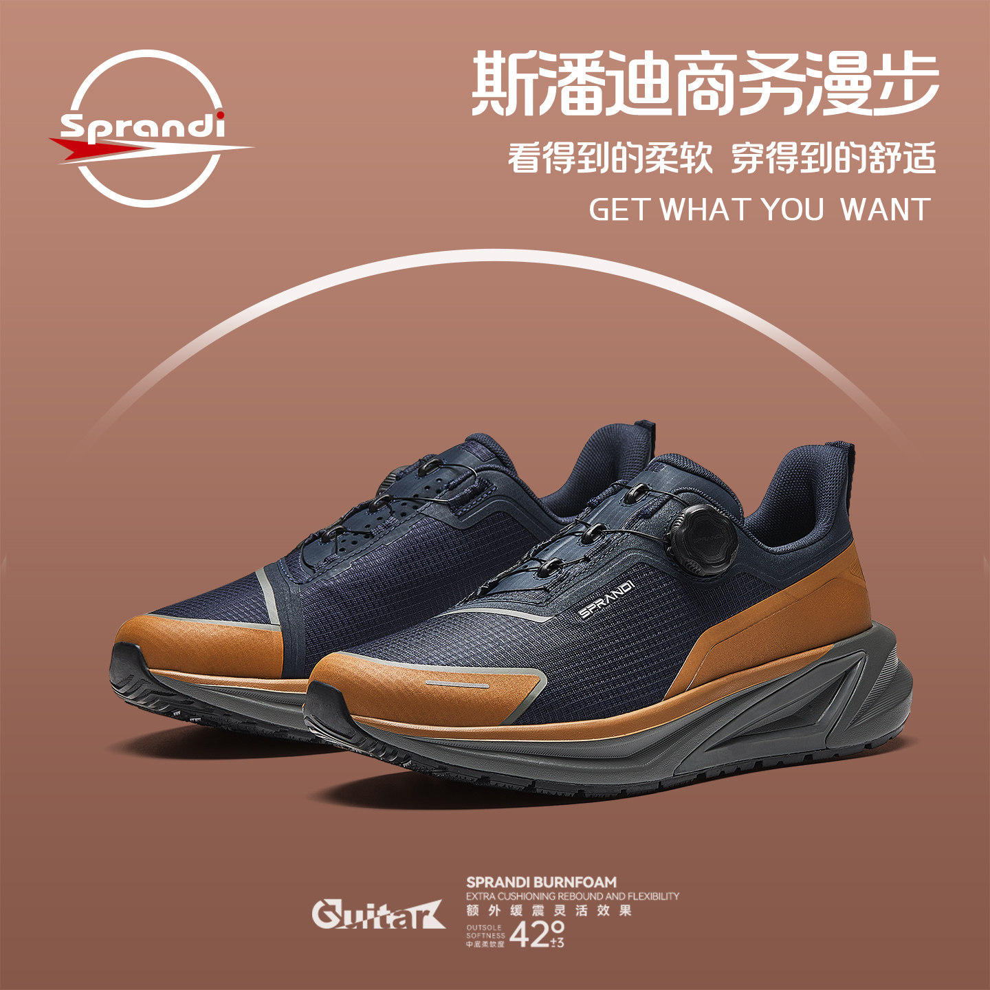 Sprandi斯潘迪商务运动鞋丨吉他系列轻便跑步鞋男士旋转扣休闲鞋,淘宝优惠券,粉丝福利购,淘宝优惠卷