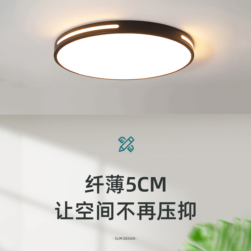 超薄卧室灯简约现代大气家用led吸顶灯具北欧客厅灯新款家用灯具 - 图0