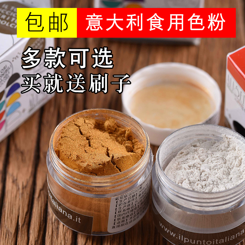 食用金粉 新人首單立減十元 21年7月 淘寶海外