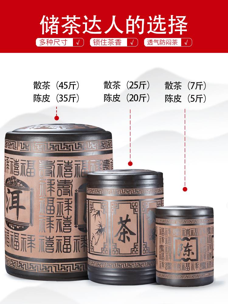 紫砂茶叶罐普洱茶饼储存罐陶瓷茶缸存放茶叶的收纳专用盒大号容量