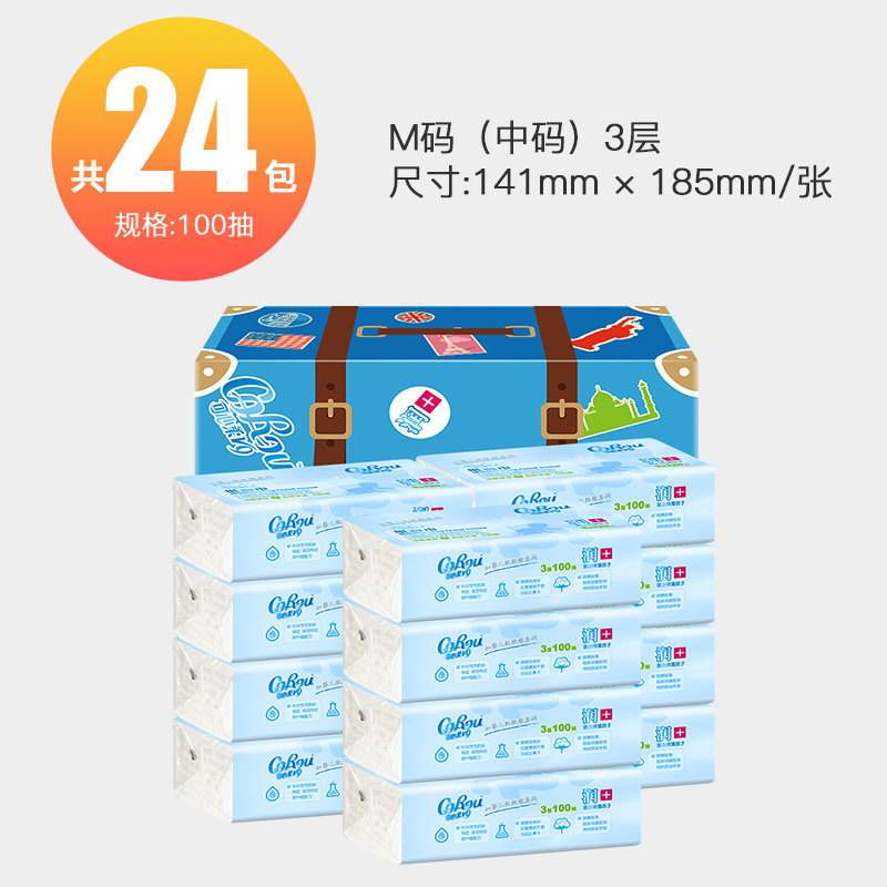 买1送1 可心柔婴儿纸巾宝宝专用超柔保湿云柔巾100抽*12包 发24包 - 图0