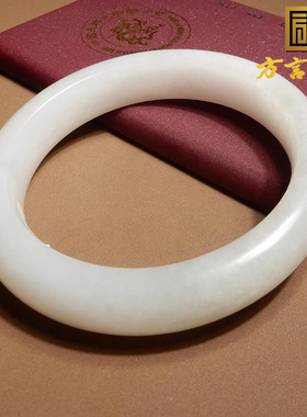 方言和田玉青海温润羊脂白玉手镯