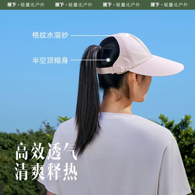 蕉下鸭舌帽女长帽檐户外夏遮阳帽防晒紫外线女韩版显脸小棒球帽子