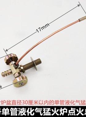 饭店煤气猛火炉点火开关电子总成