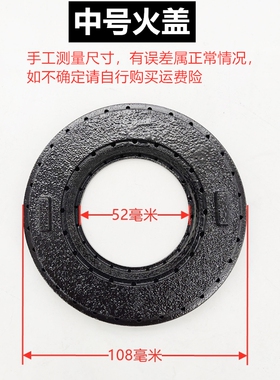 商用中压单管猛火炉火盖配件
