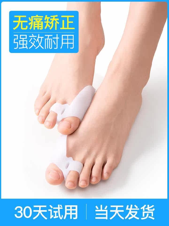 脚趾头分开 新人首单立减十元 21年7月 淘宝海外