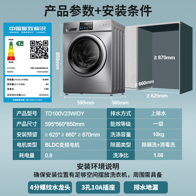 Littleswan/小天鹅 TD100V23WIDY滚筒洗衣机全自动除菌除螨10公斤 - 图2