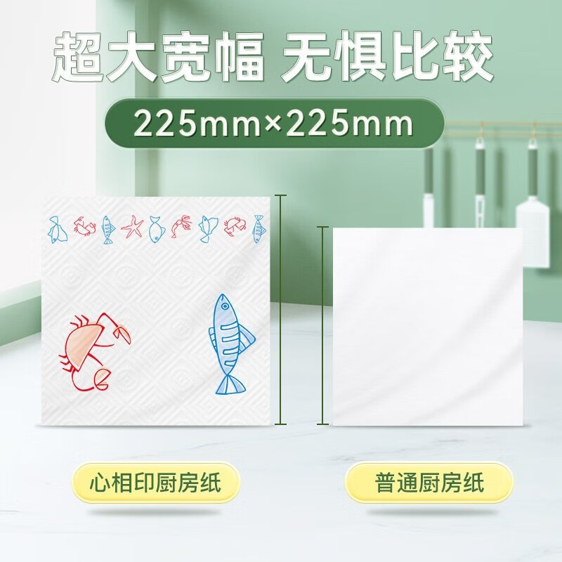 【XSM】心相印厨房用纸吸油吸水卷纸75节8卷家用厨房纸厨房专用纸 - 图1