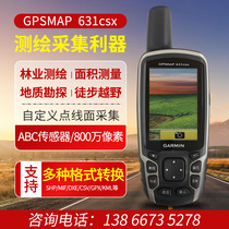 Garmin Jiaming 631csx handheld machine Beidou satellite navigation outdoor coordinates positioning navigator measuring instruments