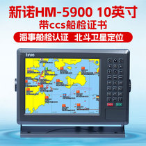 New Noo HM-5900 marine AIS dodging navigator B class ship identification with Beidou ship inspection certificate 10 inches