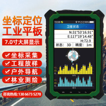 Zhuolin P9 outdoor Beidou GPS positioning handheld navigator flat GIS collector coordinates via latitude and longitude