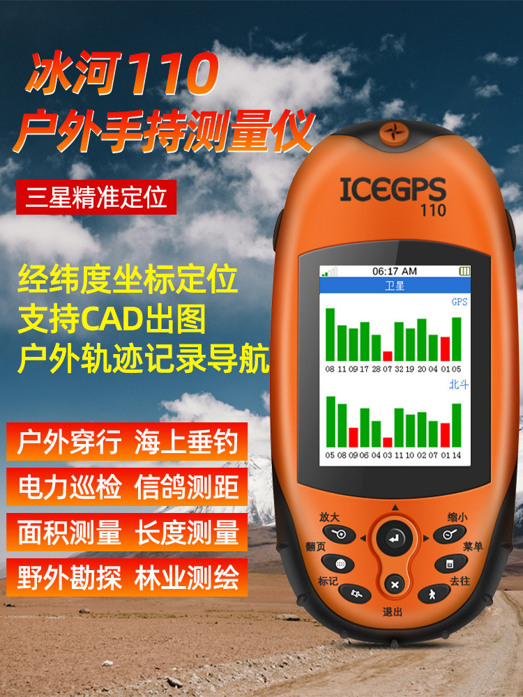 正品冰河110手持gps户外经纬度北斗卫星坐标定位仪船用导航面积测 - 图0