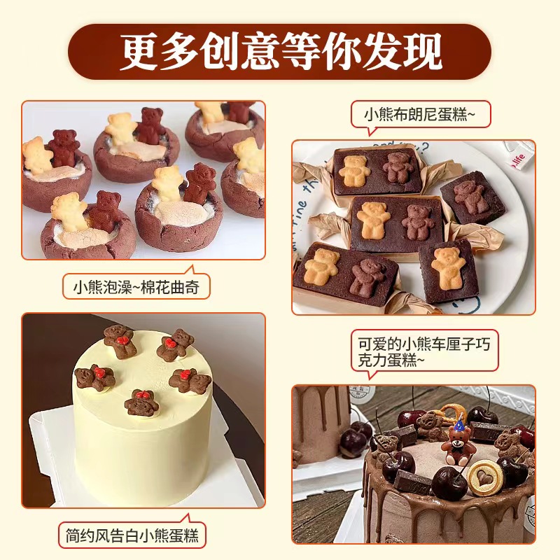 Care Bears Decorated Cookie Cake