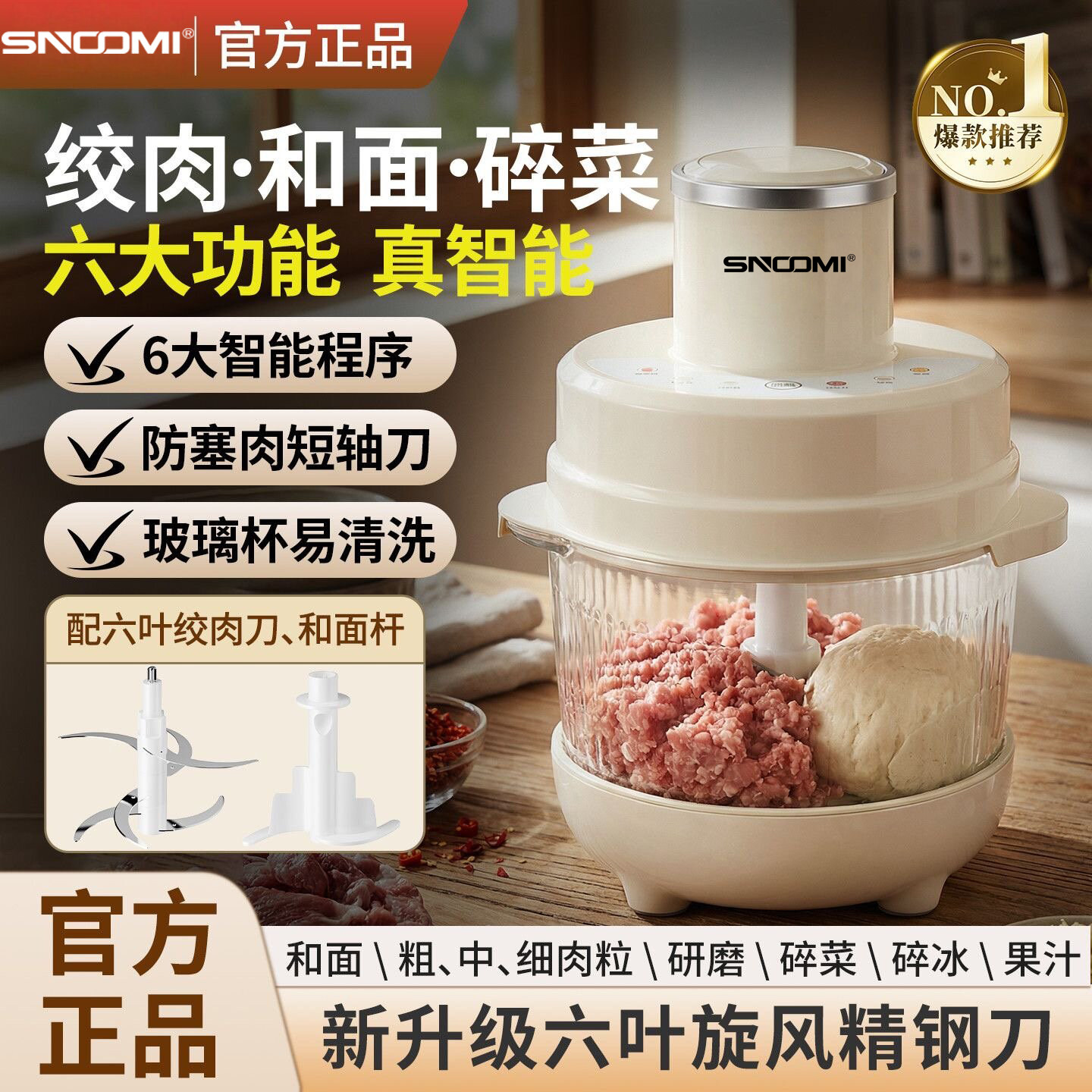 德国绞肉和面机家用多功能料理机升级6叶刀头家用和面全自动智能