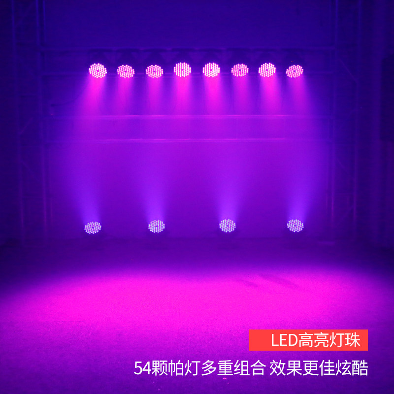舞台灯光54颗3W全彩帕灯舞蹈室灯光声控KTV酒吧夜店led婚庆帕灯_虎窝淘