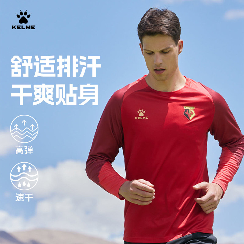 KELME卡尔美长袖足球服运动T恤男士训练跑步速干上衣透气打底衫秋,淘宝优惠券,粉丝福利购,淘宝优惠卷