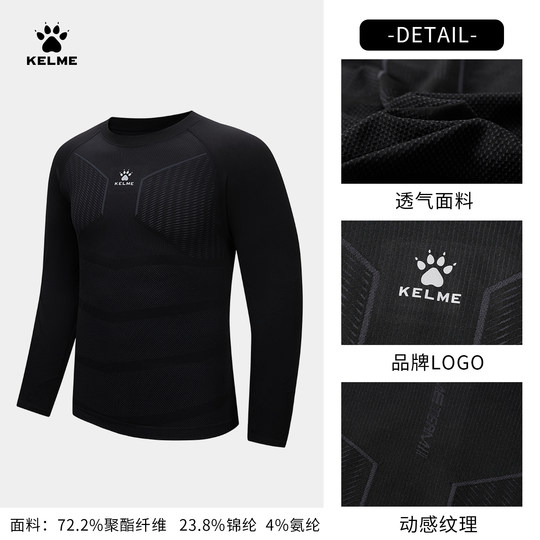 KELME卡尔美紧身套装一体织保暖上衣男士户外运动透气速干压缩裤