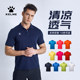 Kalme breathable group purchase sports polo shirt T-shirt