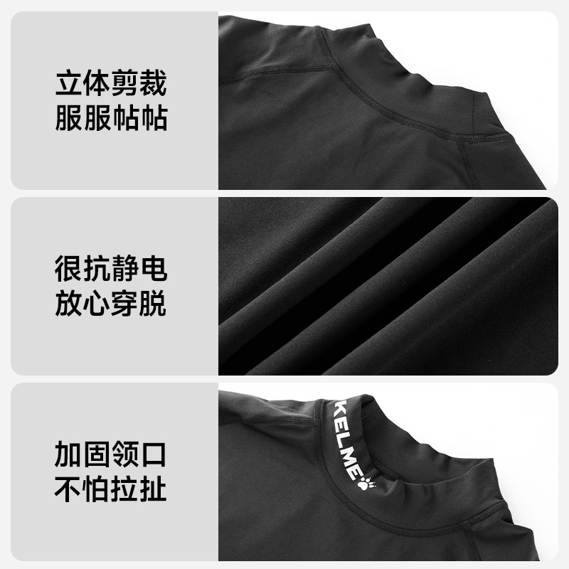 KELME卡尔美紧身衣厚秋冬保暖加绒健身上衣高领足球服打底内衣男,淘宝优惠券,粉丝福利购,淘宝优惠卷
