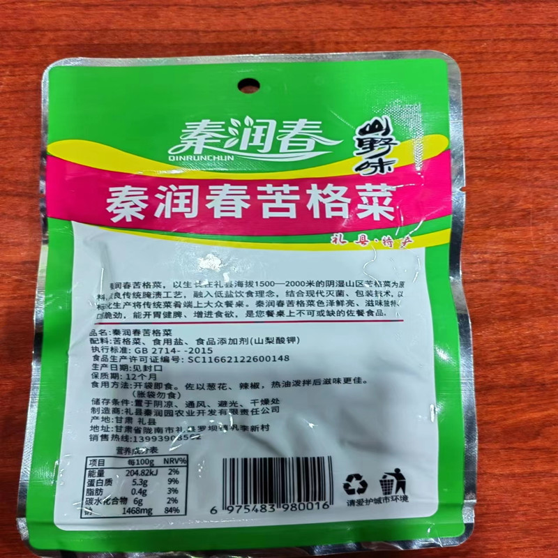 苦格菜甘肃礼县新鲜苦格菜土特产野菜苦根菜香脆泡菜咸菜下饭菜包 - 图0