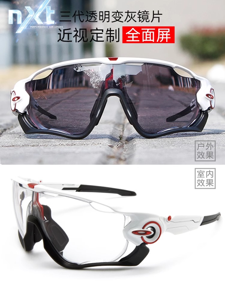 OAKLEY全面屏近视定制运动跑步骑行眼镜全天候变色OO9208OO9313 - 图0