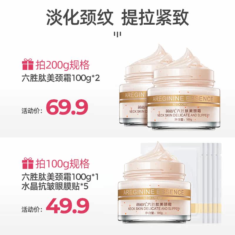  笛爱儿迷紫颈霜