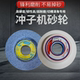 Chrome Corundum White Corundum Concave and Step Single Side Punch Machine Grinding Wheel Punching Pin Grinding Quenching Parts Tool Steel