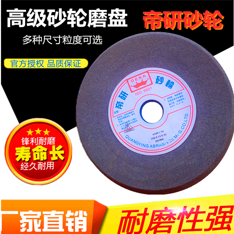 A 250*13*32 ,150*13*32帝研棕刚玉斜边磨锯条磨床磨盘砂轮片,淘宝优惠券,粉丝福利购,淘宝优惠卷