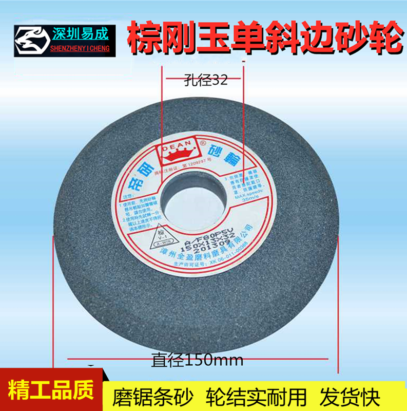 A 250*13*32 ,150*13*32帝研棕刚玉斜边磨锯条磨床磨盘砂轮片,淘宝优惠券,粉丝福利购,淘宝优惠卷