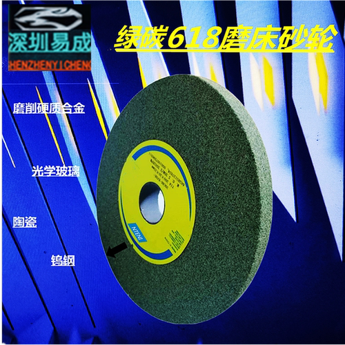 绿碳化硅白钢玉铬刚玉205*12.7*31.75及磨淬火合金钢高碳钢磨床小 - 图0