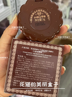 花知晓腮红甜心小熊系列新品爆款收缩膨胀色正品玫瑰香颂杏仁曲奇